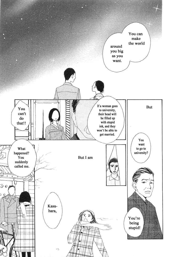 Page 17 Chapter 15.1 Roji Koibana