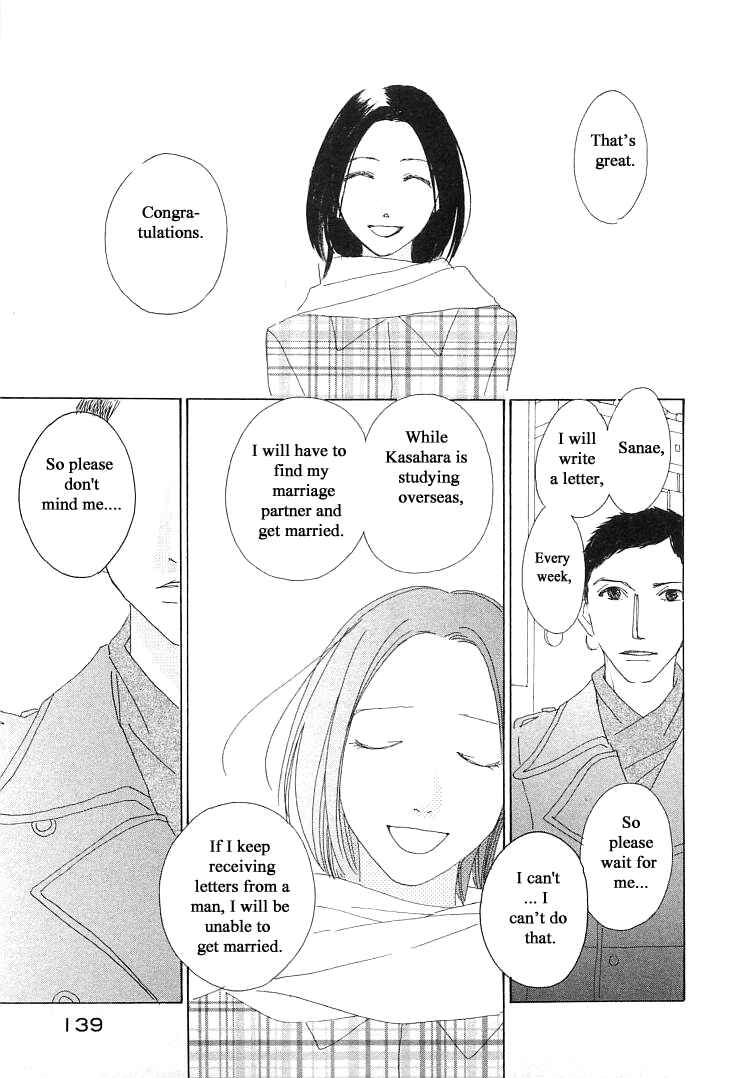 Page 19 Chapter 15.1 Roji Koibana