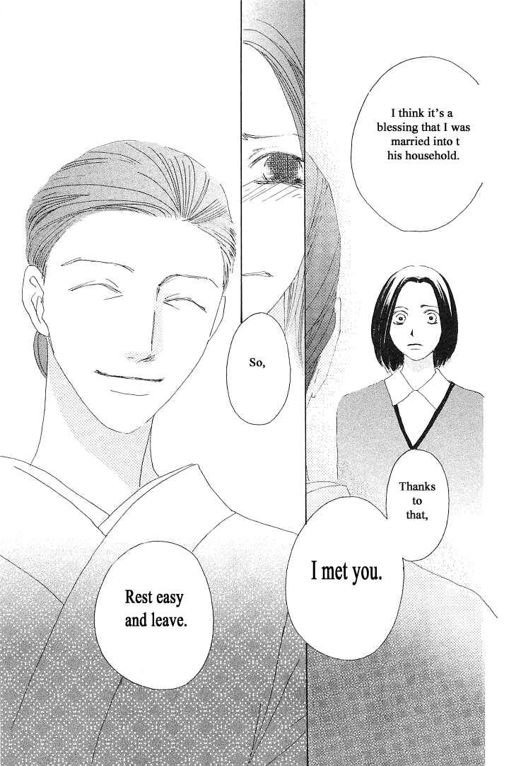 Page 32 Chapter 15.1 Roji Koibana