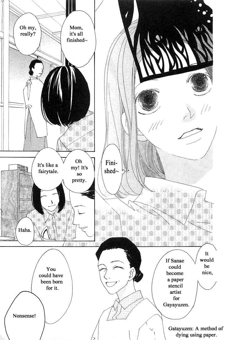 Page 5 Chapter 15.1 Roji Koibana