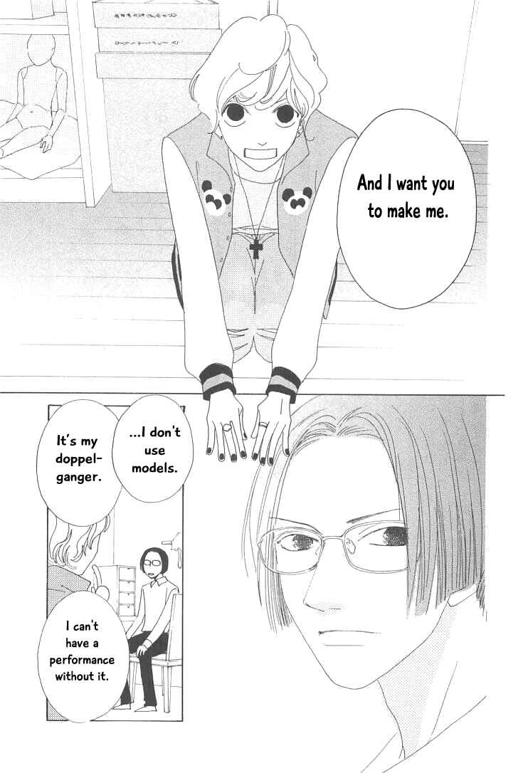 Page 19 Chapter 17 Roji Koibana