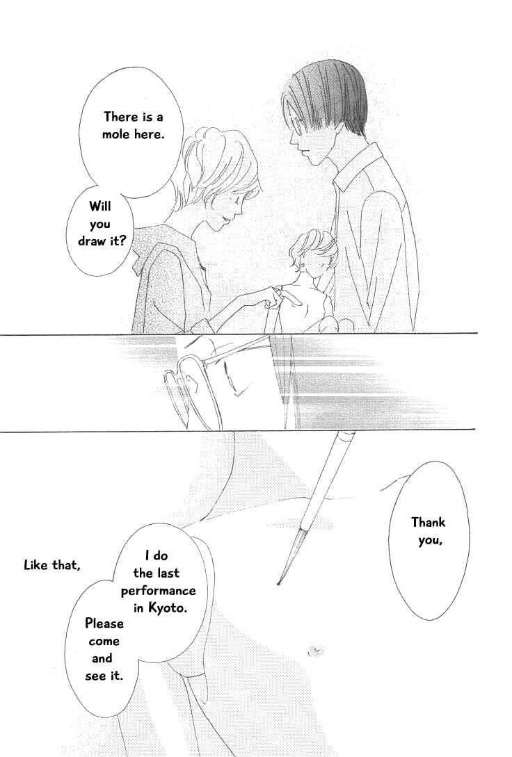 Page 29 Chapter 17 Roji Koibana