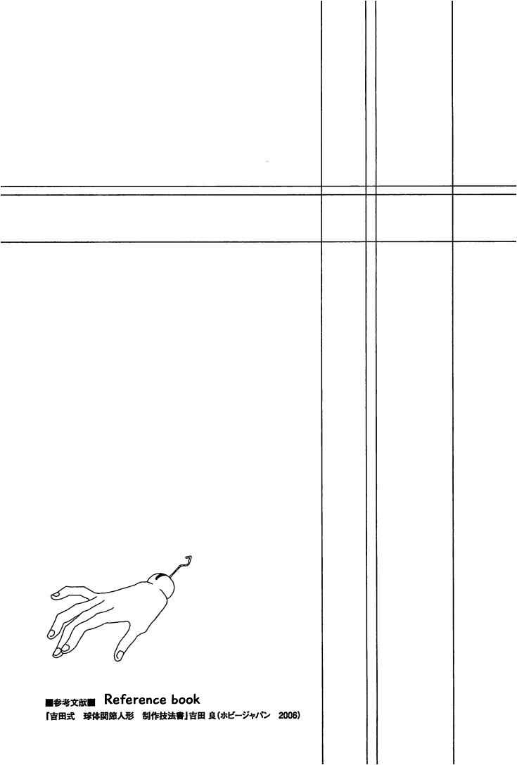 Page 35 Chapter 17 Roji Koibana