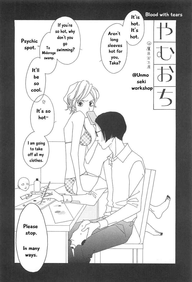Page 36 Chapter 17 Roji Koibana