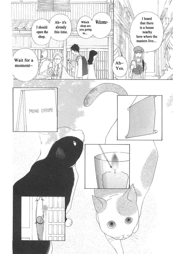 Page 10 Chapter 6 Roji Koibana