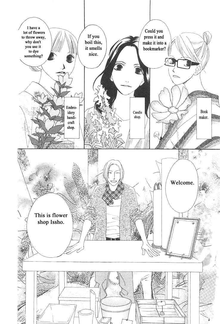 Page 15 Chapter 6 Roji Koibana