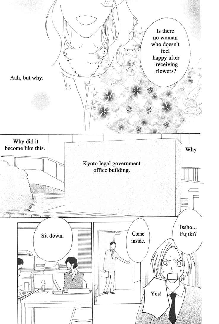 Page 20 Chapter 6 Roji Koibana