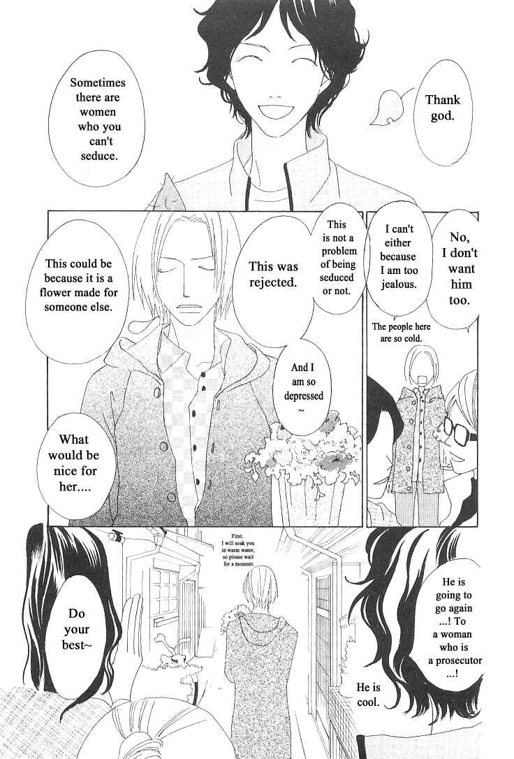Page 26 Chapter 6 Roji Koibana