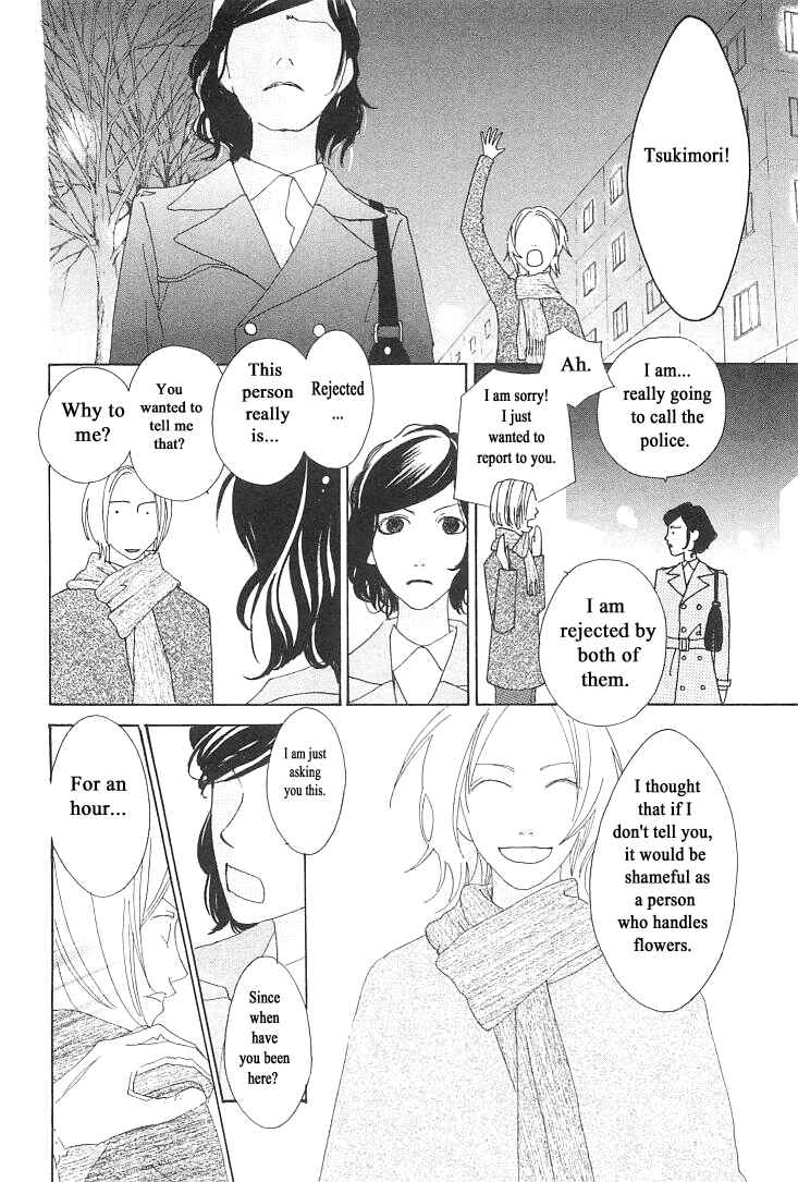 Page 33 Chapter 6 Roji Koibana