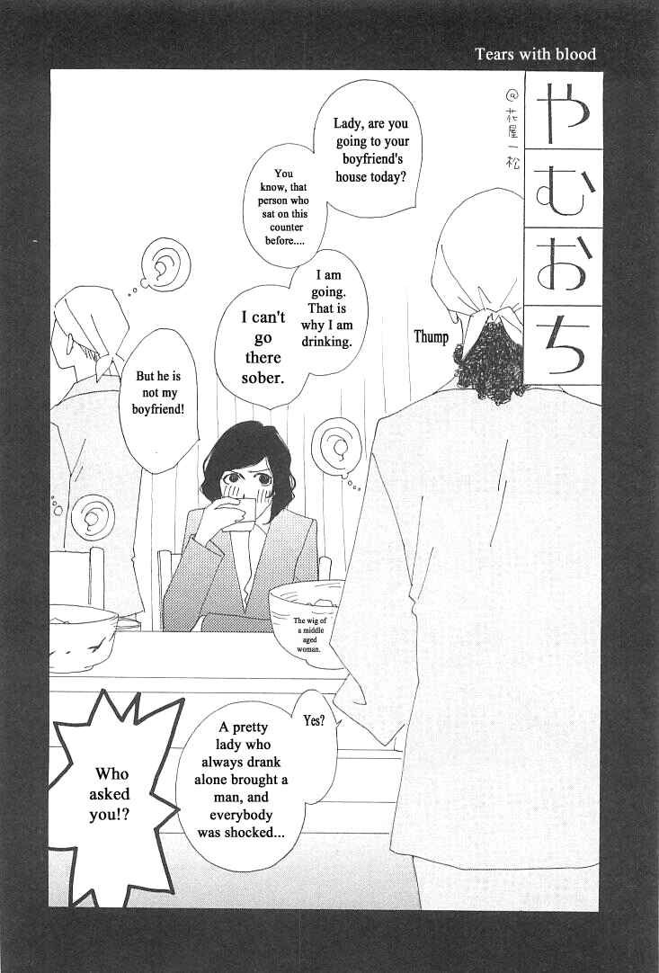Page 47 Chapter 6 Roji Koibana
