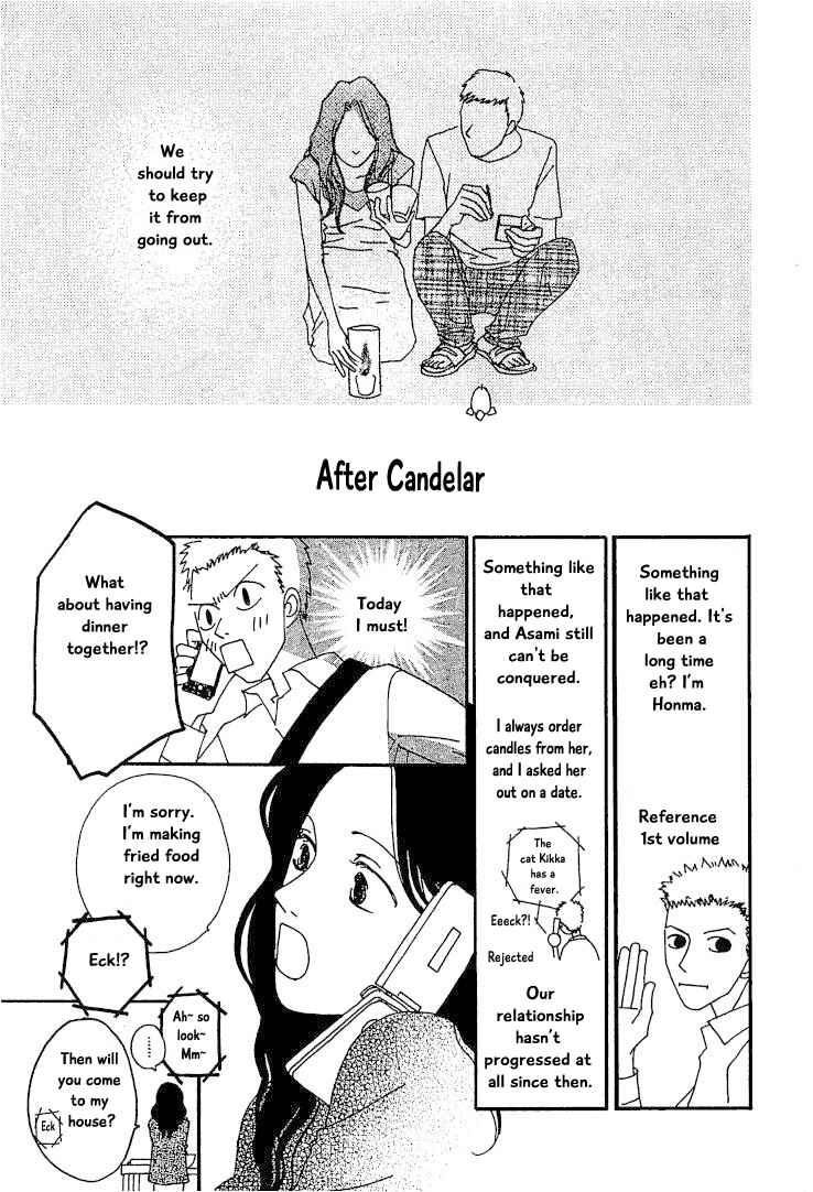 Page 18 Chapter 15.2 Roji Koibana