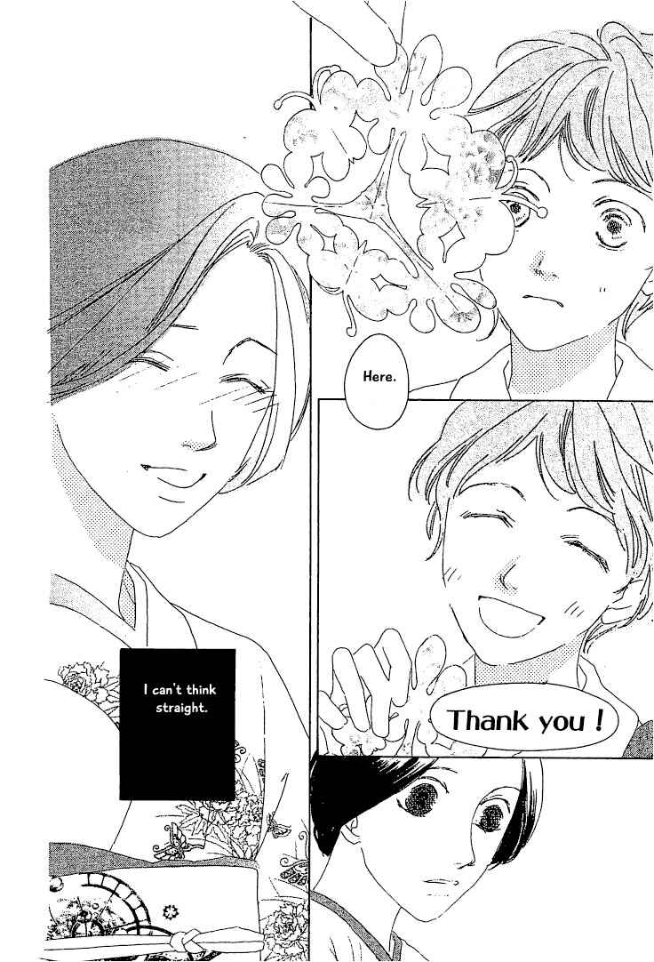 Page 7 Chapter 15.2 Roji Koibana