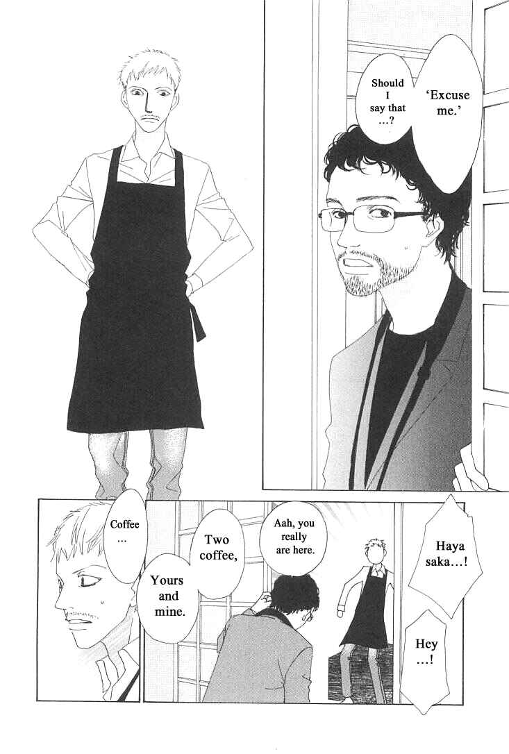 Page 10 Chapter 7 Roji Koibana
