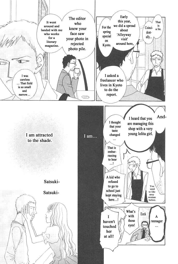 Page 13 Chapter 7 Roji Koibana