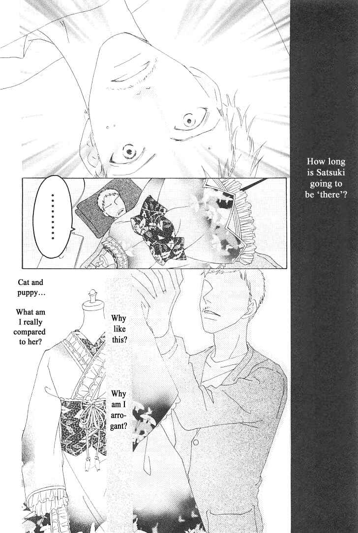 Page 24 Chapter 7 Roji Koibana