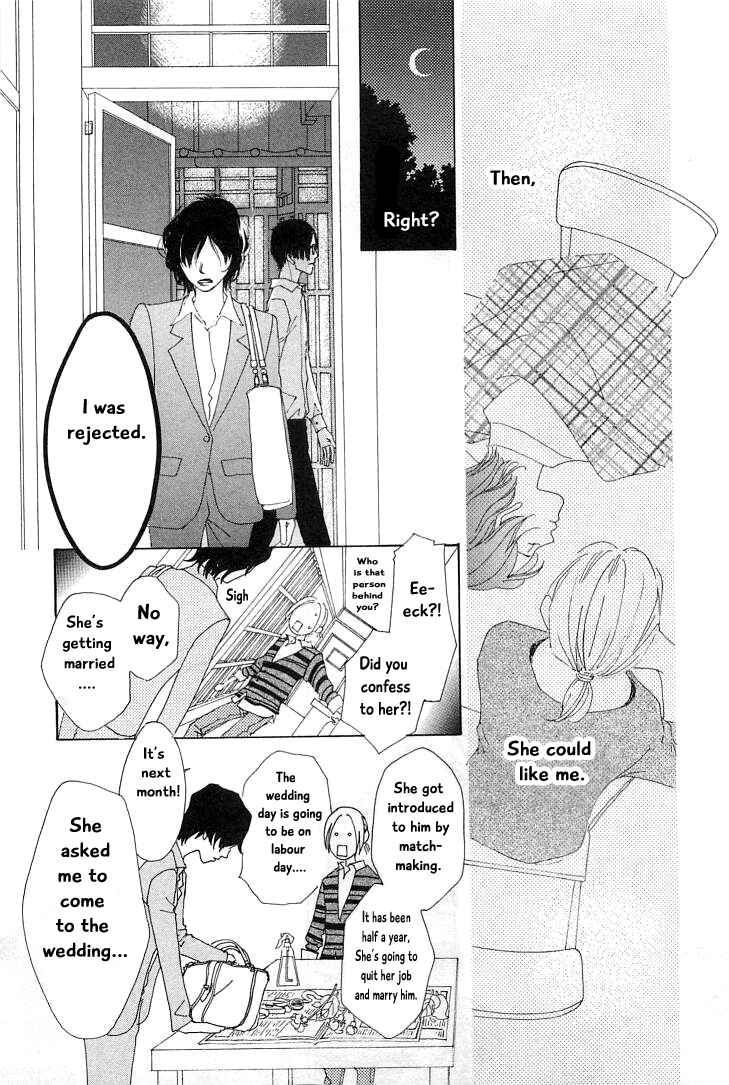 Page 13 Chapter 16 Roji Koibana