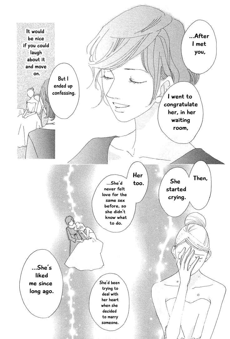 Page 32 Chapter 16 Roji Koibana