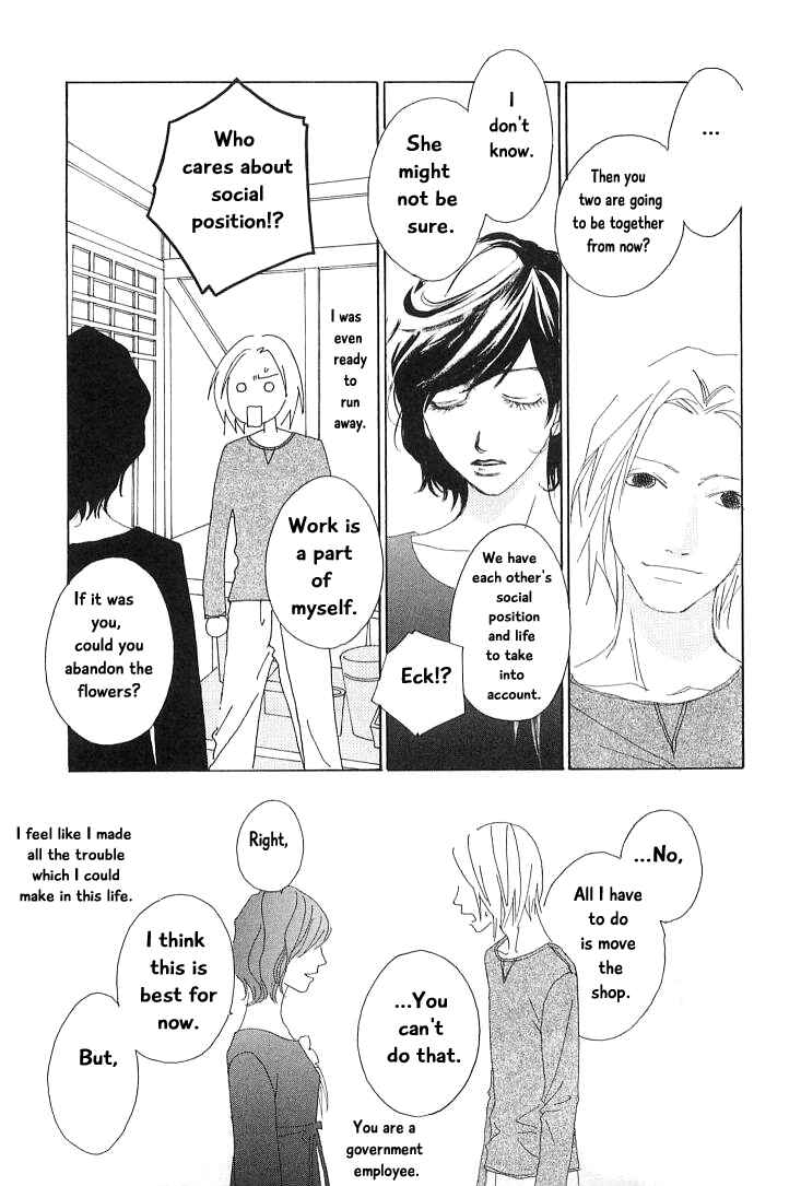 Page 33 Chapter 16 Roji Koibana
