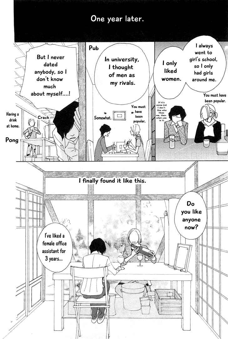 Page 8 Chapter 16 Roji Koibana