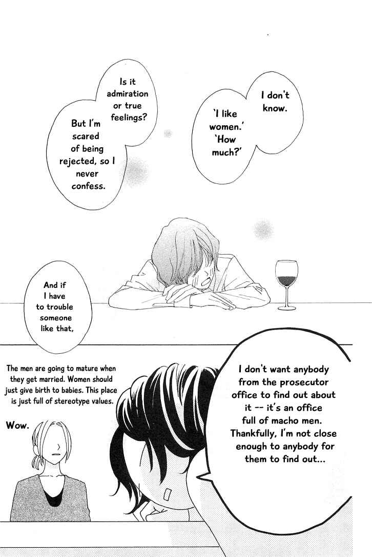 Page 9 Chapter 16 Roji Koibana