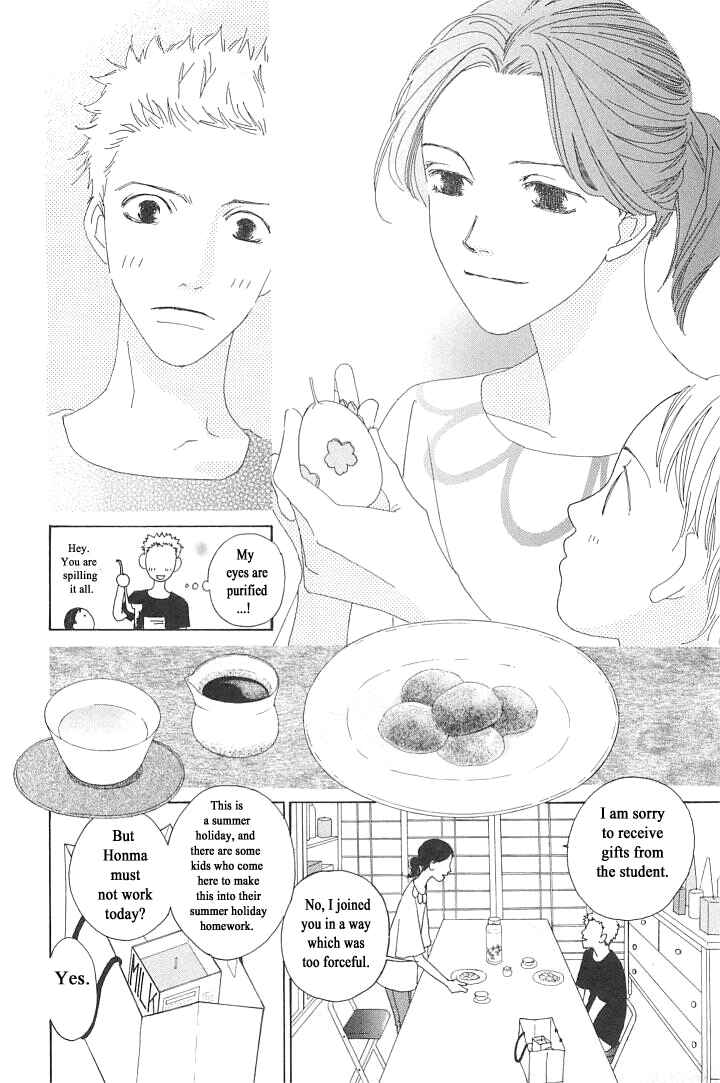 Page 12 Chapter 5 Roji Koibana