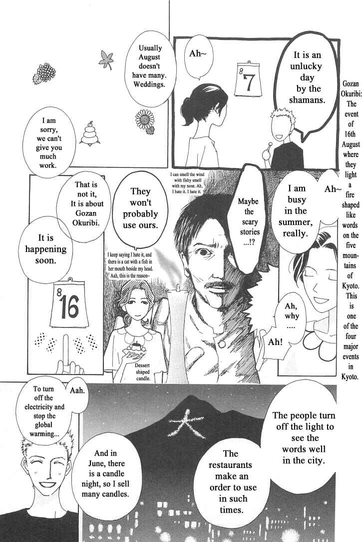 Page 13 Chapter 5 Roji Koibana