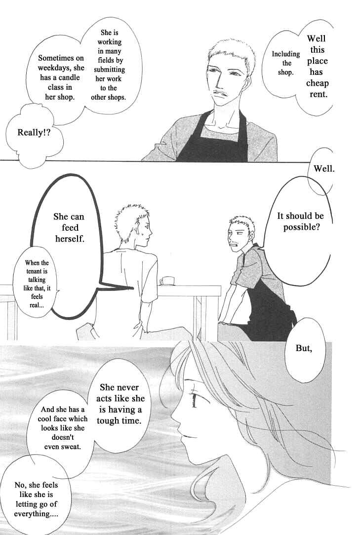 Page 9 Chapter 5 Roji Koibana
