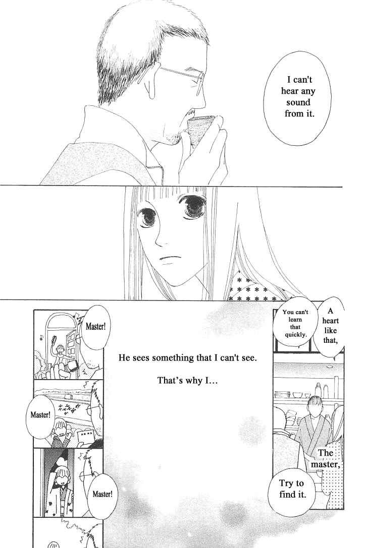 Page 13 Chapter 8 Roji Koibana