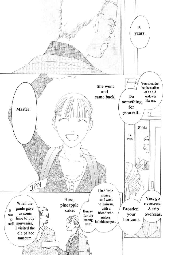 Page 19 Chapter 8 Roji Koibana