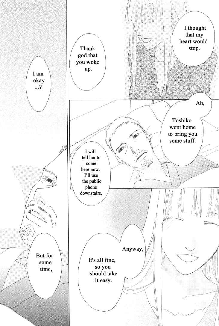 Page 33 Chapter 8 Roji Koibana