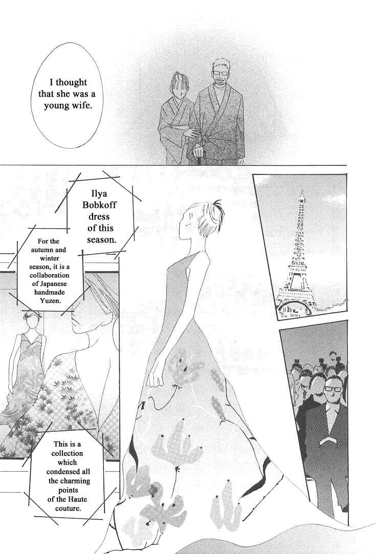 Page 41 Chapter 8 Roji Koibana