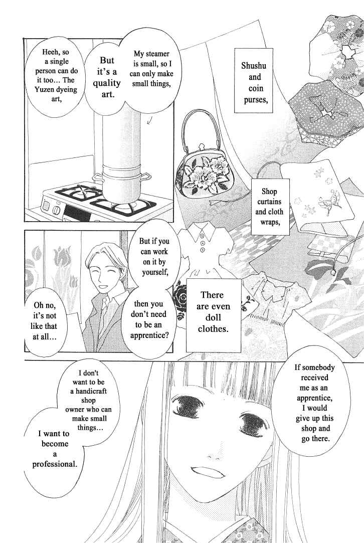 Page 8 Chapter 8 Roji Koibana