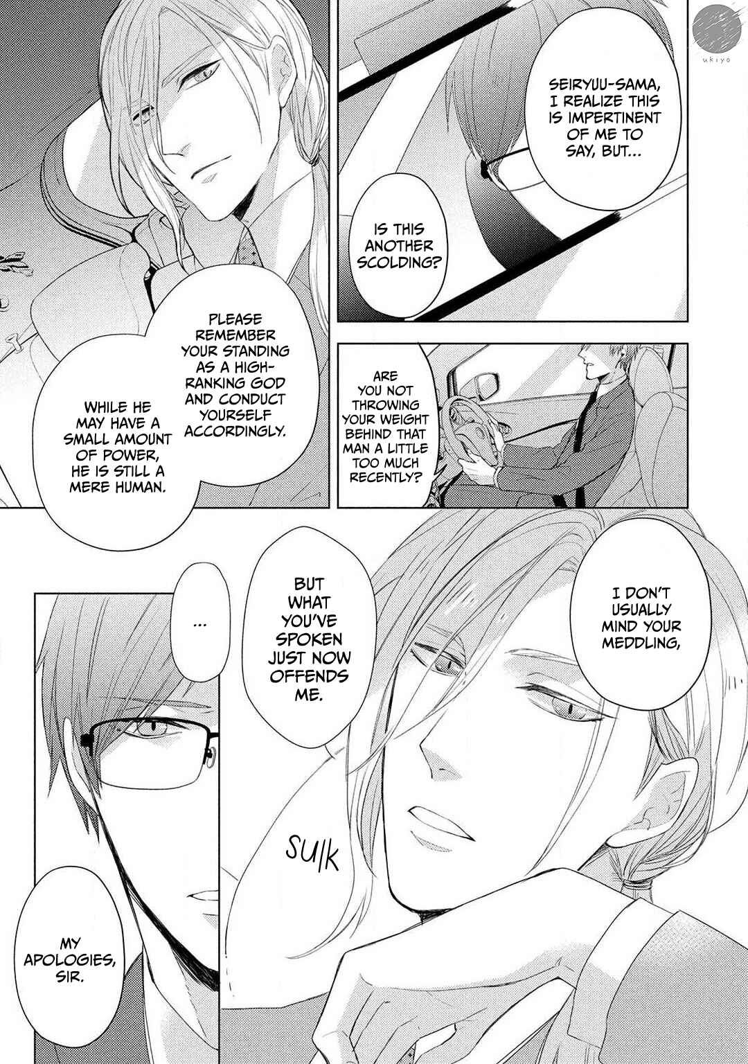 Page 17 Chapter 3 Ryuujin-sama ga Hanashite Kurenai