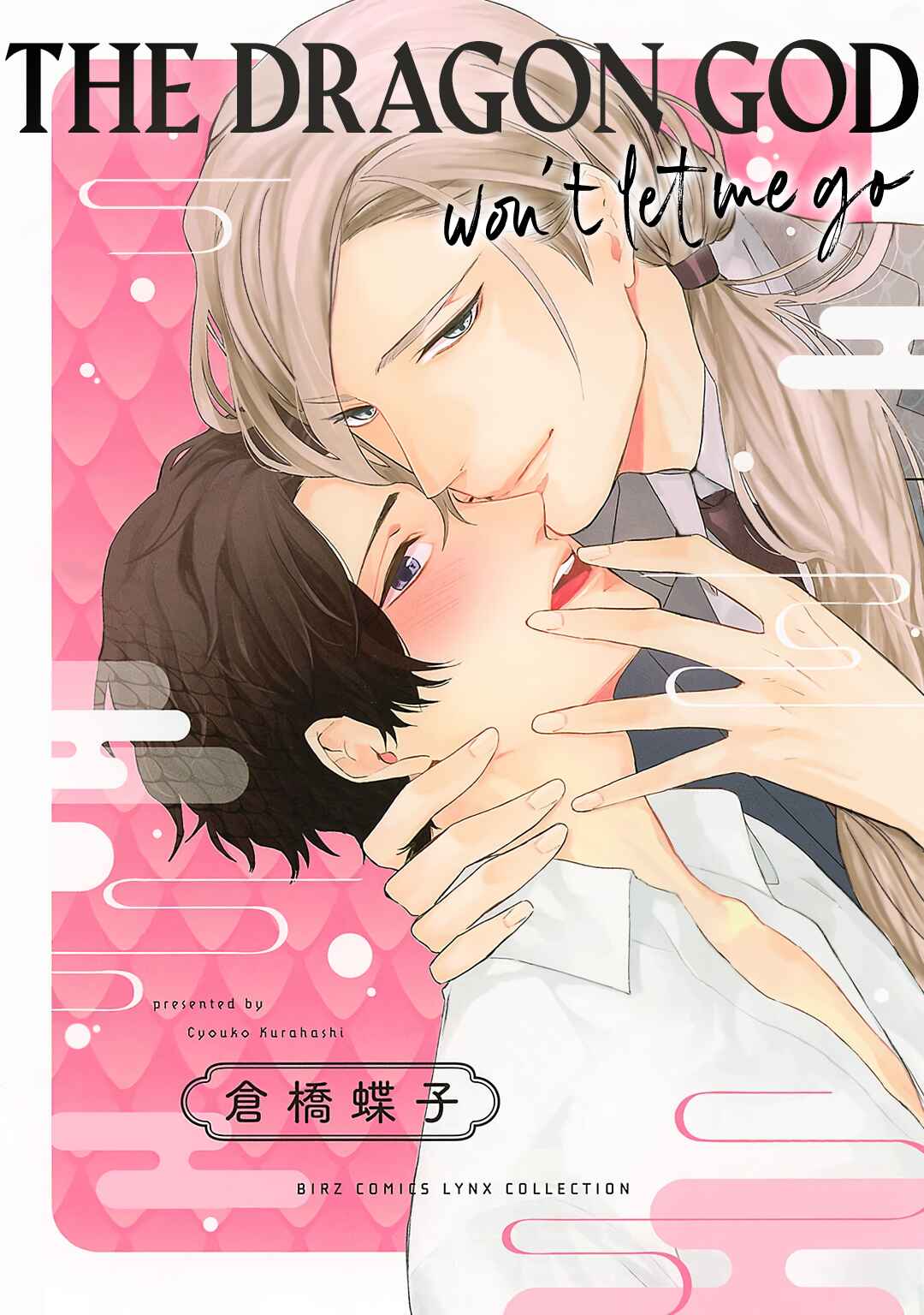 Page 2 Chapter 3 Ryuujin-sama ga Hanashite Kurenai