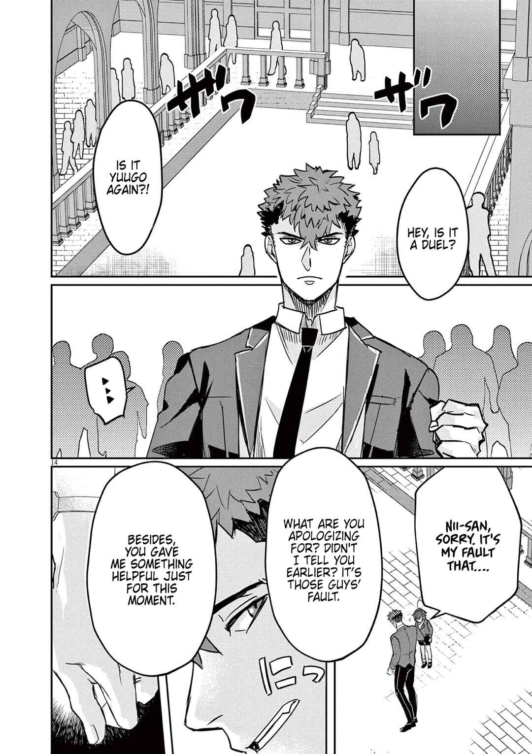 Page 15 Chapter 2 Nichiasa Suki no Otaku ga Akuyaku Seito ni Tenseishita Kekka, Hametsu Flag ga Houkaishiteiku Ken ni Tsuite