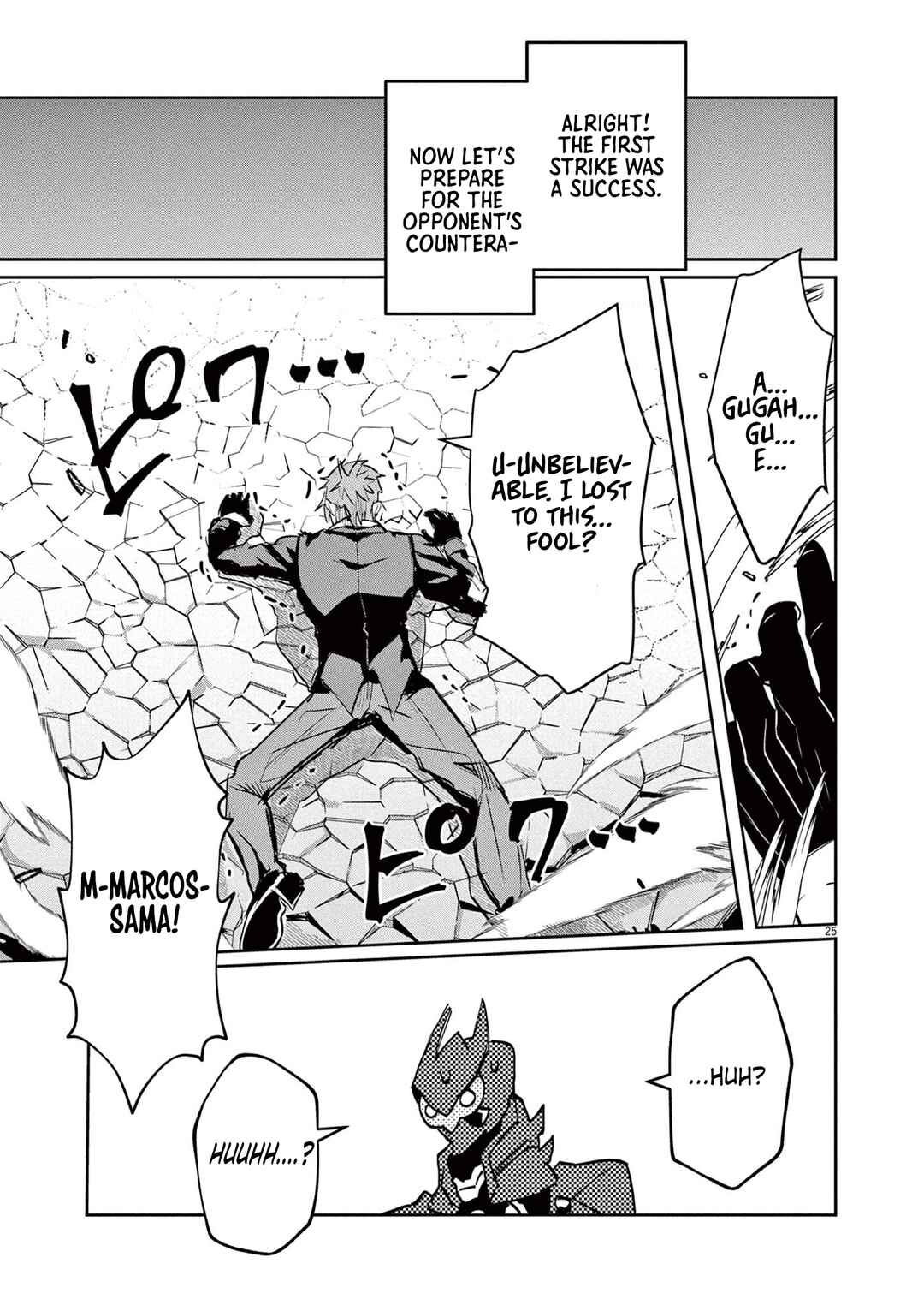 Page 25 Chapter 2 Nichiasa Suki no Otaku ga Akuyaku Seito ni Tenseishita Kekka, Hametsu Flag ga Houkaishiteiku Ken ni Tsuite