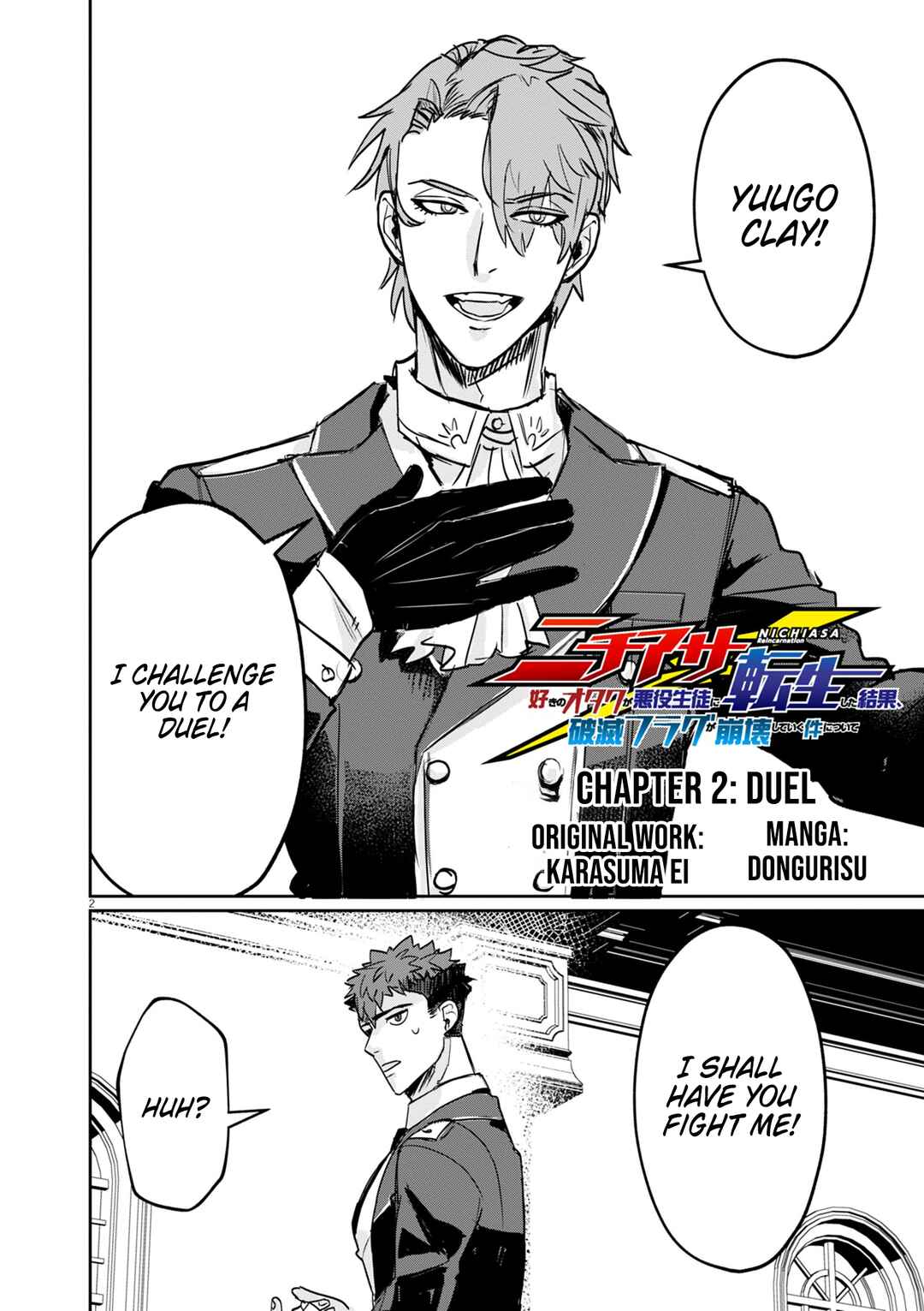 Page 3 Chapter 2 Nichiasa Suki no Otaku ga Akuyaku Seito ni Tenseishita Kekka, Hametsu Flag ga Houkaishiteiku Ken ni Tsuite