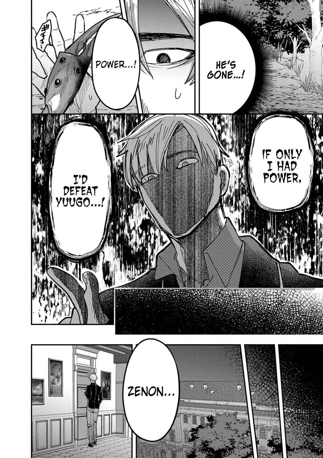 Page 22 Chapter 13 Nichiasa Suki no Otaku ga Akuyaku Seito ni Tenseishita Kekka, Hametsu Flag ga Houkaishiteiku Ken ni Tsuite