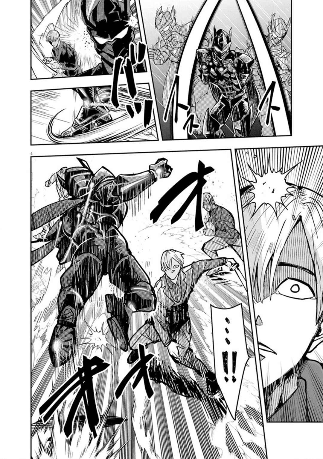Page 4 Chapter 9 Nichiasa Suki no Otaku ga Akuyaku Seito ni Tenseishita Kekka, Hametsu Flag ga Houkaishiteiku Ken ni Tsuite
