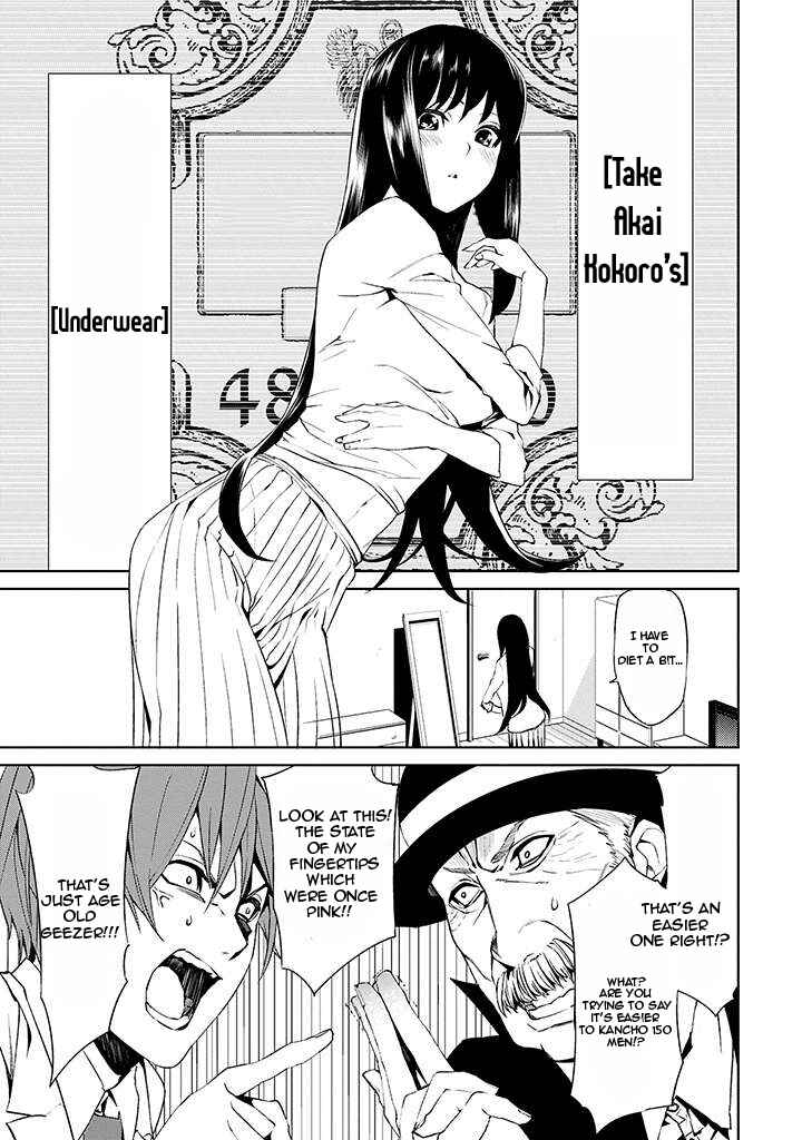 Page 10 Chapter 2 Tsukiyoda Sadame no Sekai no Sukui Kata
