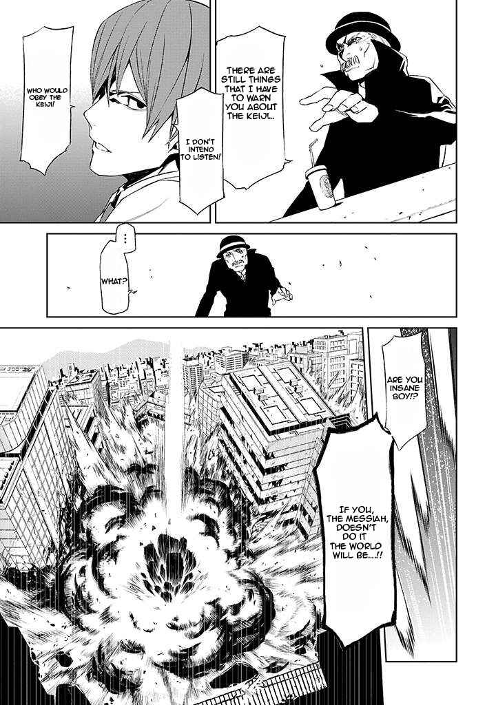 Page 12 Chapter 2 Tsukiyoda Sadame no Sekai no Sukui Kata