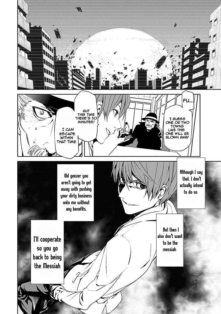 Page 13 Chapter 2 Tsukiyoda Sadame no Sekai no Sukui Kata