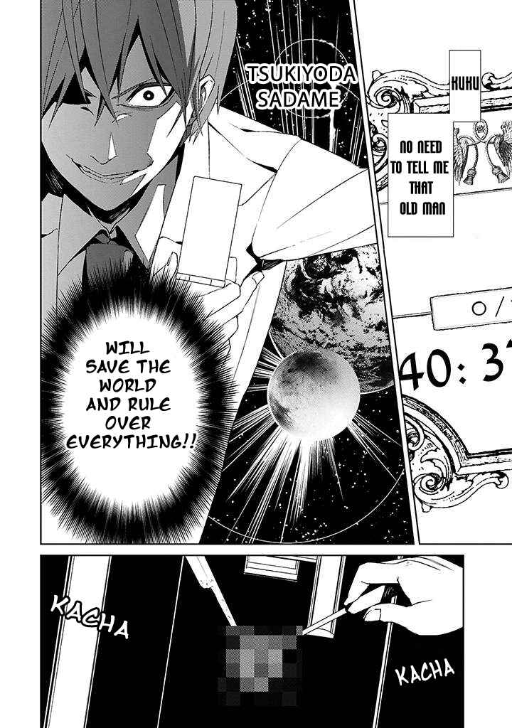 Page 20 Chapter 2 Tsukiyoda Sadame no Sekai no Sukui Kata