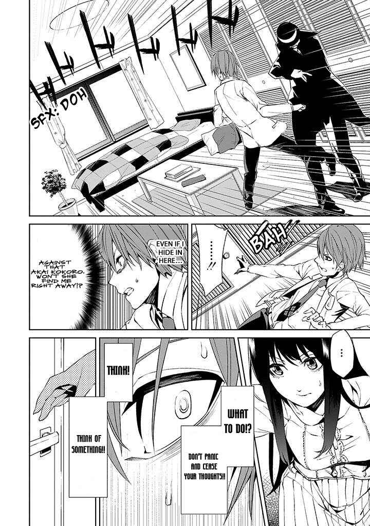 Page 28 Chapter 2 Tsukiyoda Sadame no Sekai no Sukui Kata