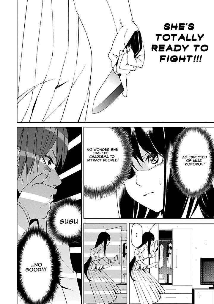 Page 32 Chapter 2 Tsukiyoda Sadame no Sekai no Sukui Kata