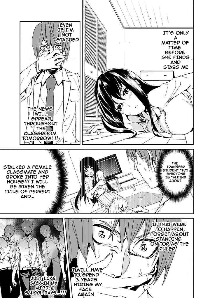 Page 33 Chapter 2 Tsukiyoda Sadame no Sekai no Sukui Kata