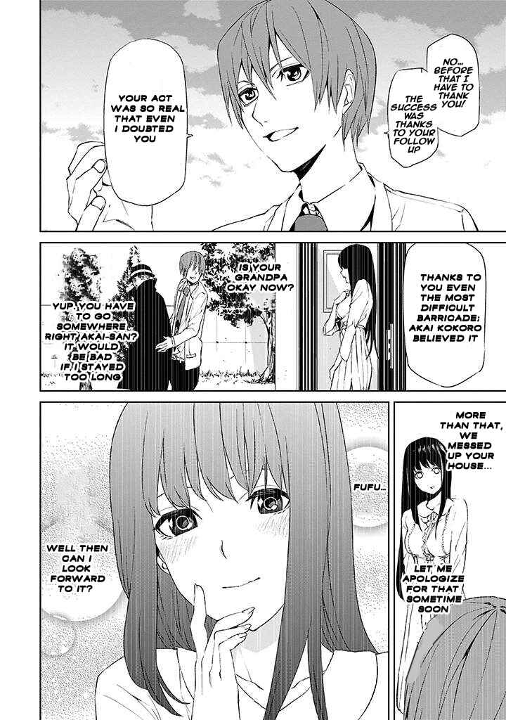 Page 45 Chapter 2 Tsukiyoda Sadame no Sekai no Sukui Kata