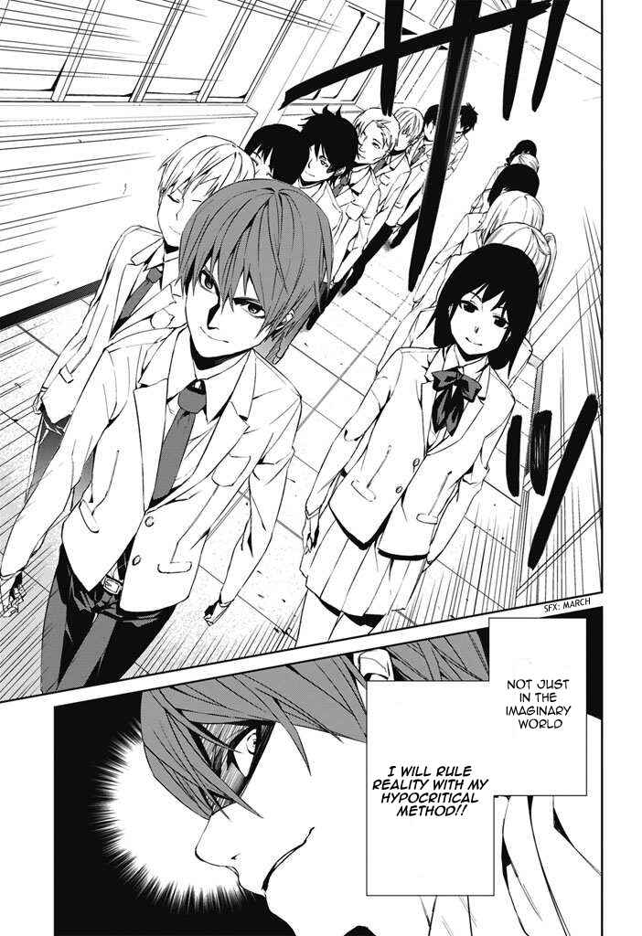 Page 14 Chapter 1 Tsukiyoda Sadame no Sekai no Sukui Kata
