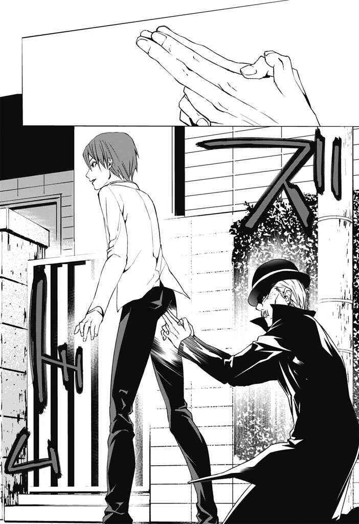 Page 25 Chapter 1 Tsukiyoda Sadame no Sekai no Sukui Kata