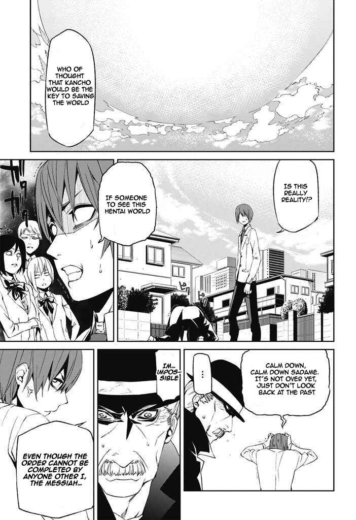 Page 41 Chapter 1 Tsukiyoda Sadame no Sekai no Sukui Kata